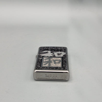Zippo Feuerzeug 24742	Chinese Peace Symbol	D09	Lighter - ungezündet - ohne OVP